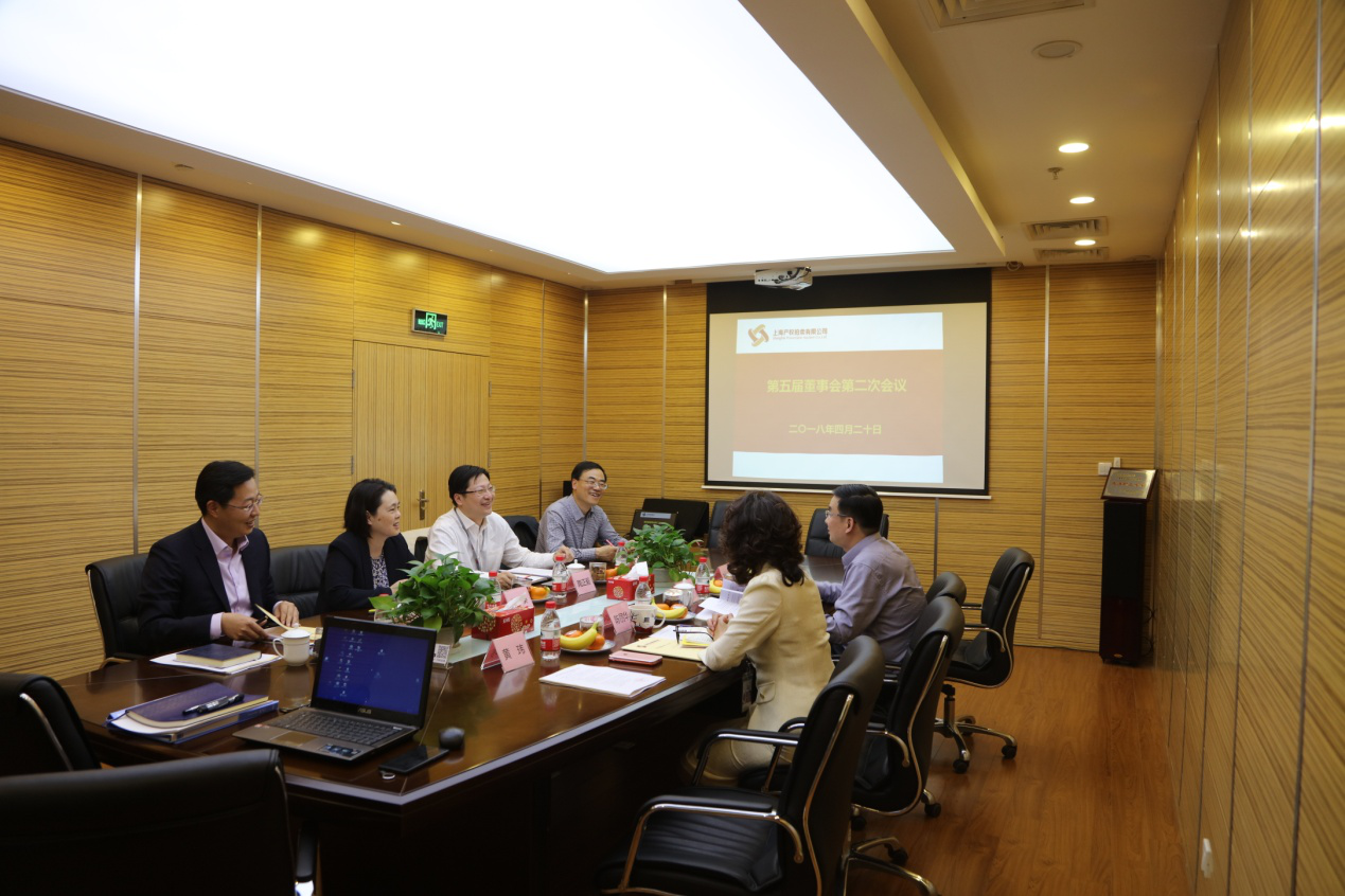 上海产权拍卖有限公司召开第五届董事会第二次会议
