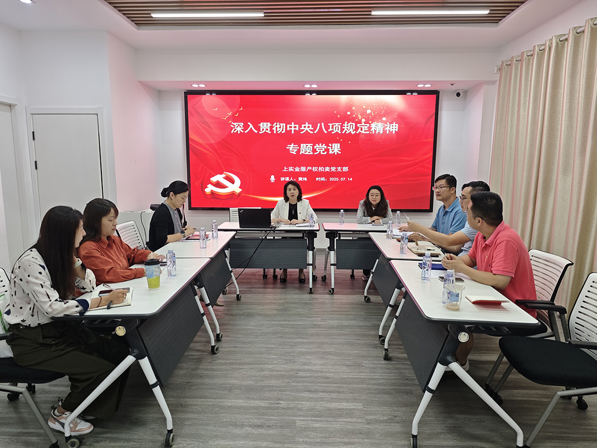 党课引领方向 八规凝聚力量