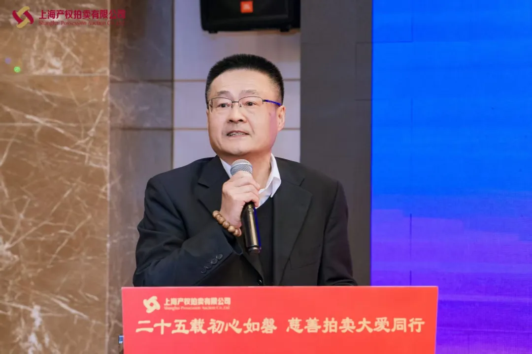 上海产权拍卖公司25周年庆典暨慈善拍卖会活动纪实 上海产权拍卖公司25周年庆典暨慈善拍卖会活动纪实