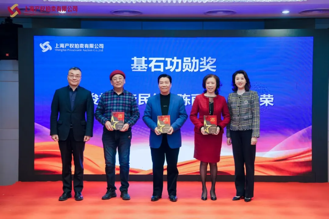 上海产权拍卖公司25周年庆典暨慈善拍卖会活动纪实 上海产权拍卖公司25周年庆典暨慈善拍卖会活动纪实